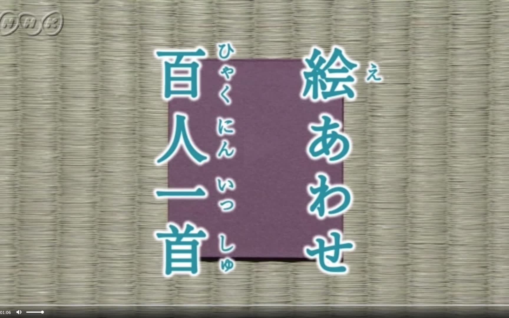 日本文学|和歌|百人一首|「泷の音は…」|大纳言公任哔哩哔哩bilibili