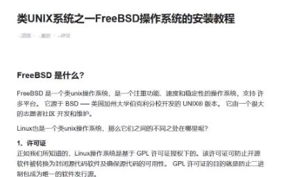 类UNIX系统之一FreeBSD操作系统的安装教程哔哩哔哩bilibili