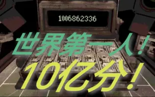 Télécharger la video: 全网首发！一命速通，《恶魔轮盘》世界纪录10亿美刀！