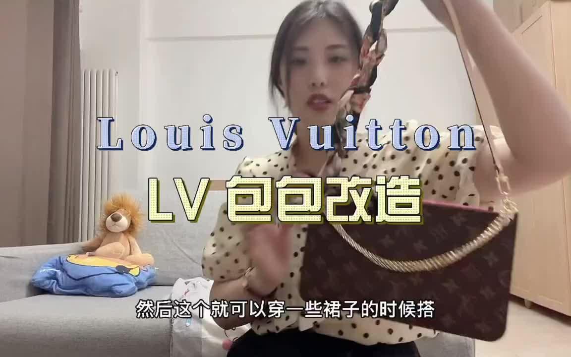 包包推荐开箱vlogLV包改造 LV包包改造合集来啦~哔哩哔哩bilibili