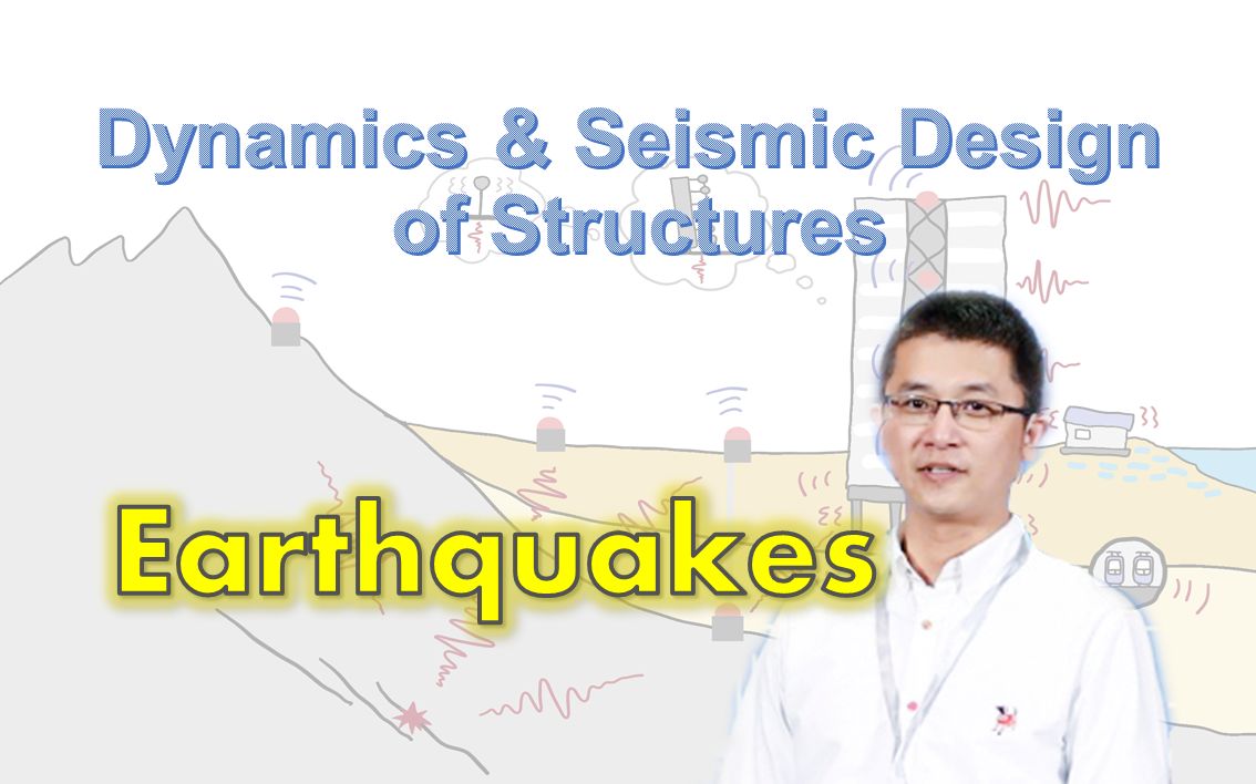 Earthquakes | 结构抗震分析与设计 11哔哩哔哩bilibili