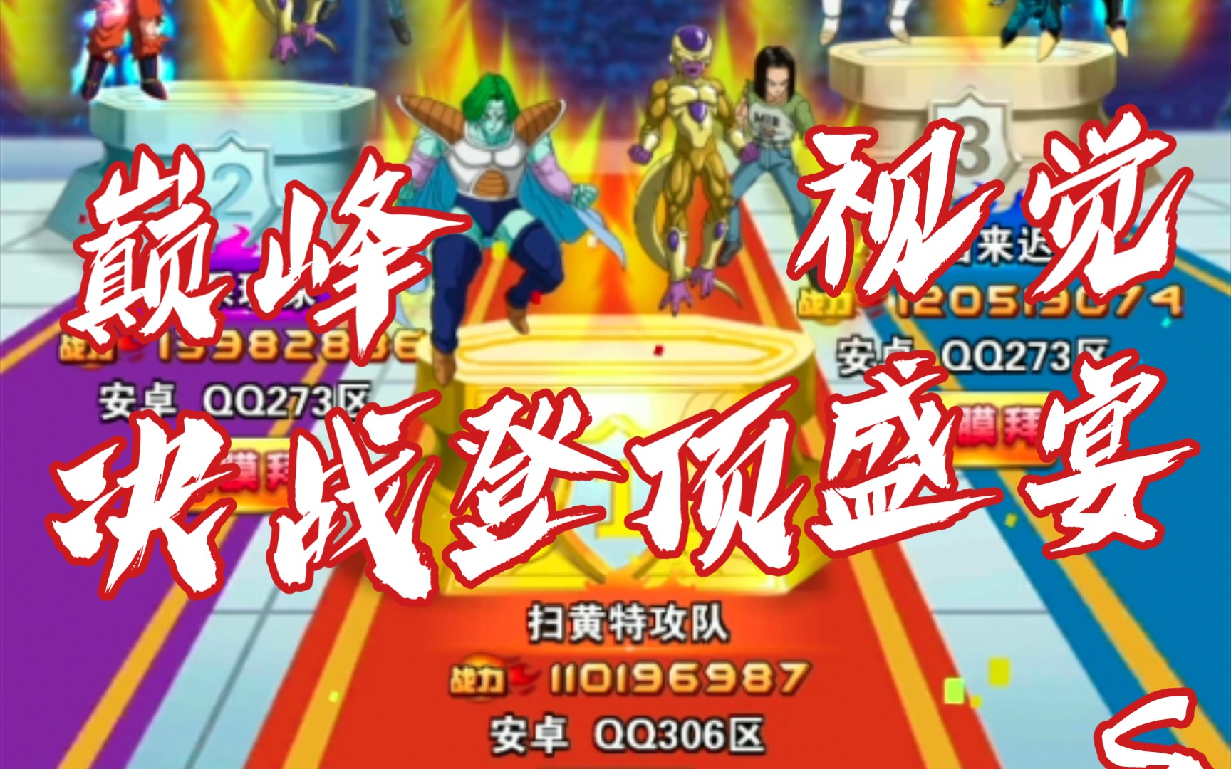 龙珠激斗超合击规则图片(龙珠激斗2021超合击最新消息)
