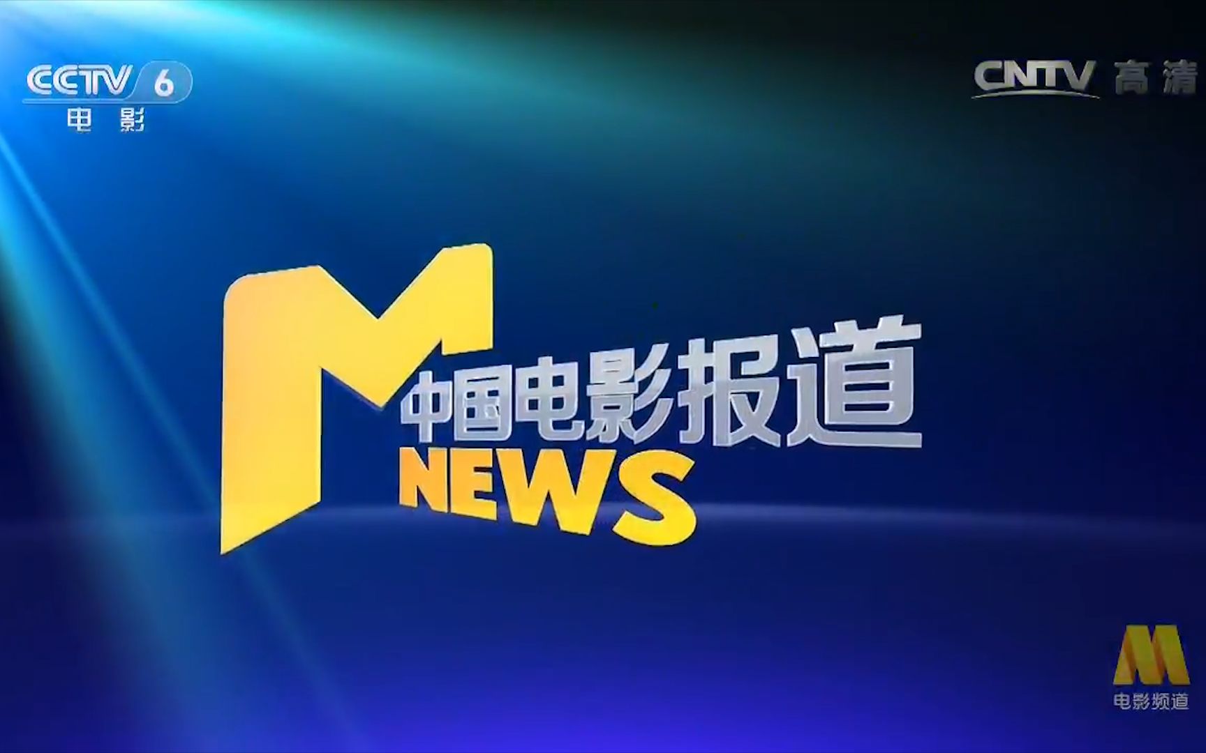 CCTV片头图片