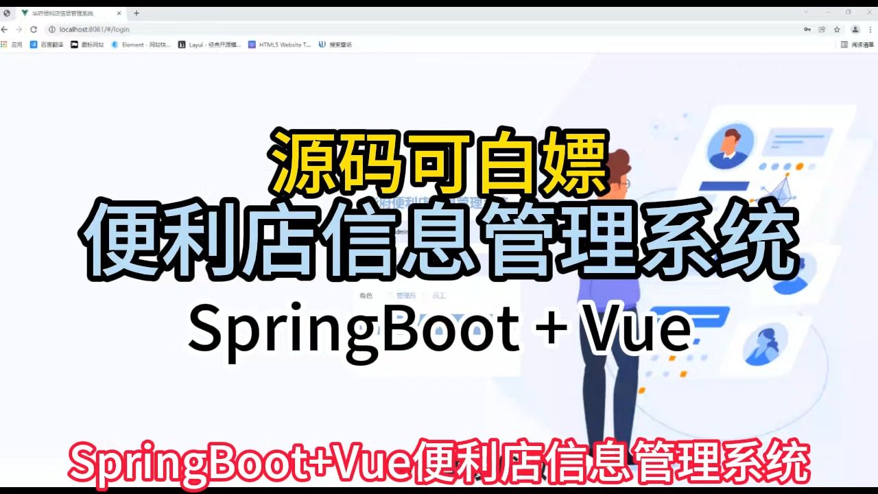 【源码免费送】Java毕业设计 源码免费赠送SpringBoot+Vue便利店信息管理系统哔哩哔哩bilibili