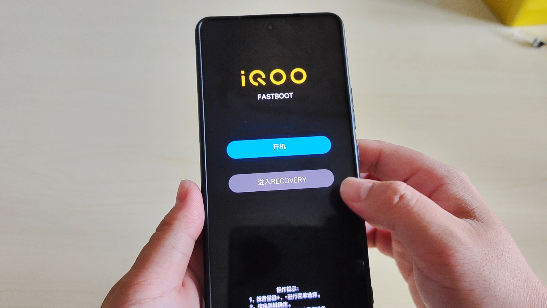 vivo手机和iQOO手机如何进行全量包升级