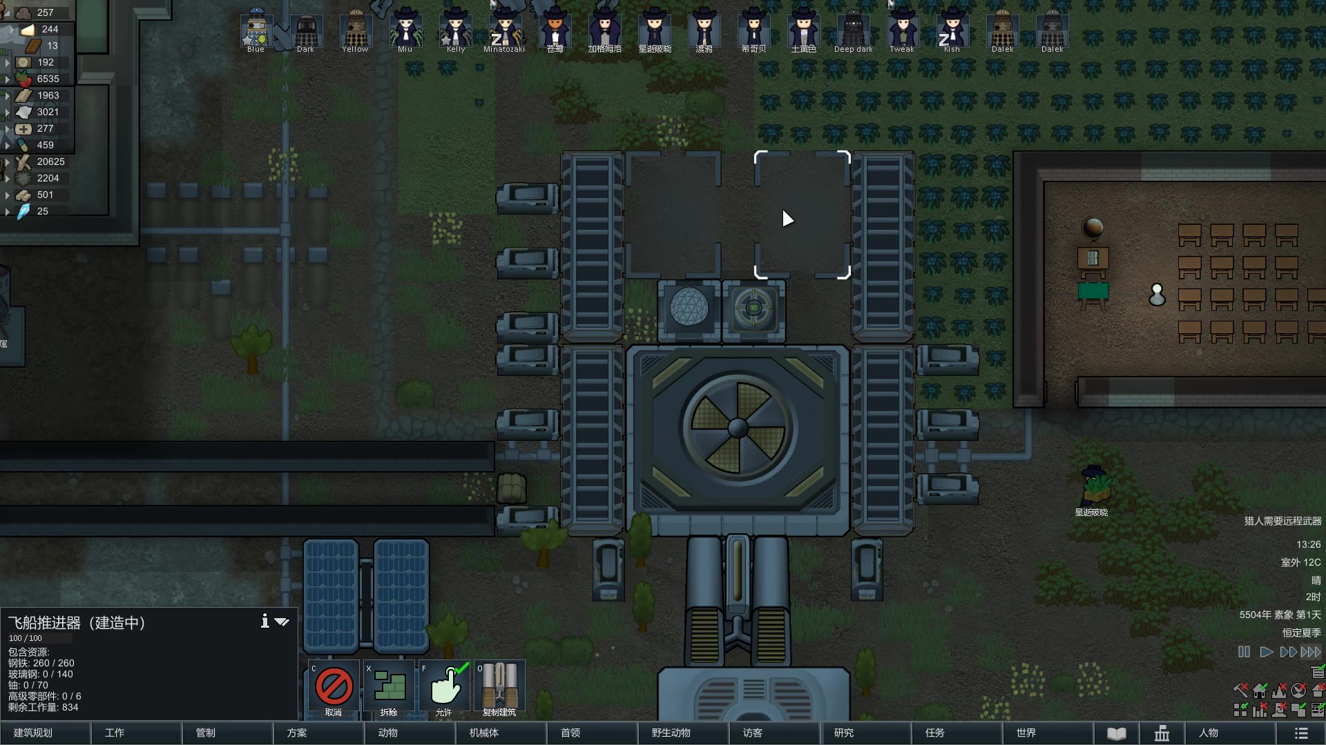 飞船启动中rimworld第31期