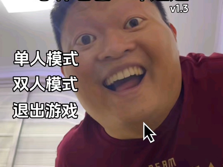 恐怖老爸一命速通，首次进入游戏，解锁单人模式海报
