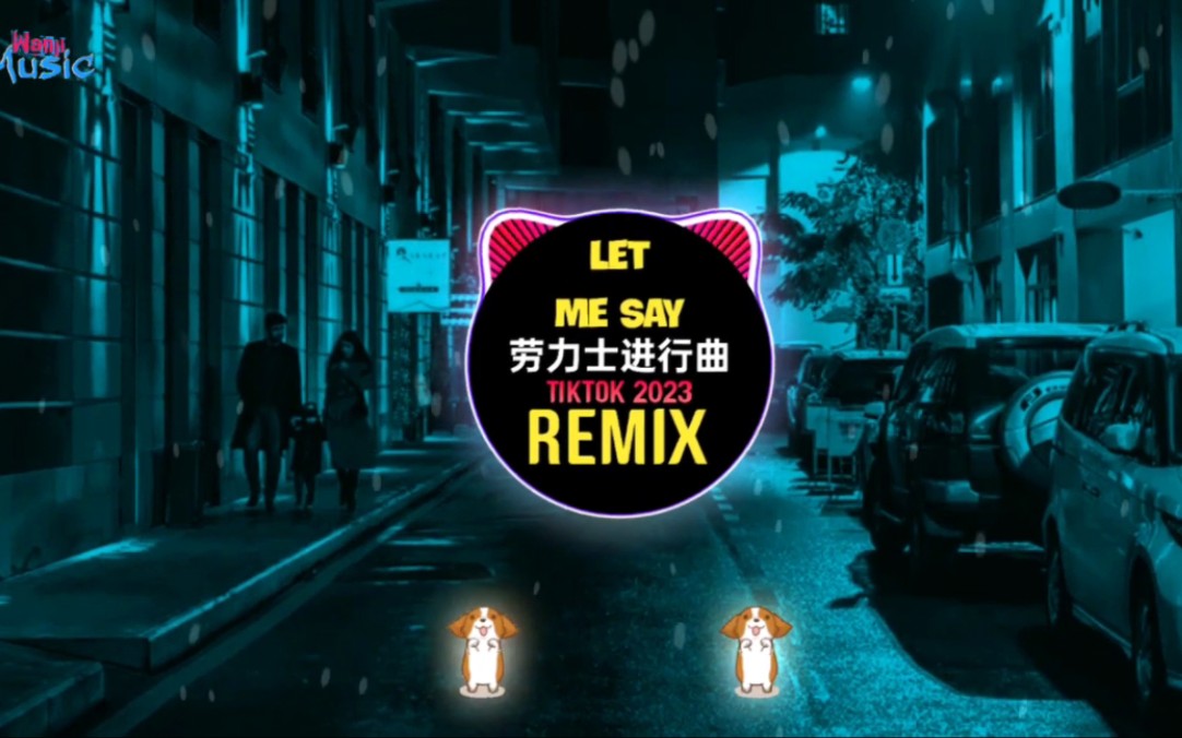 [图]Let Me Say 劳力士进行曲 (Remix Tiktok 2023 DJ抖音版) || Hot Tiktok Douyin