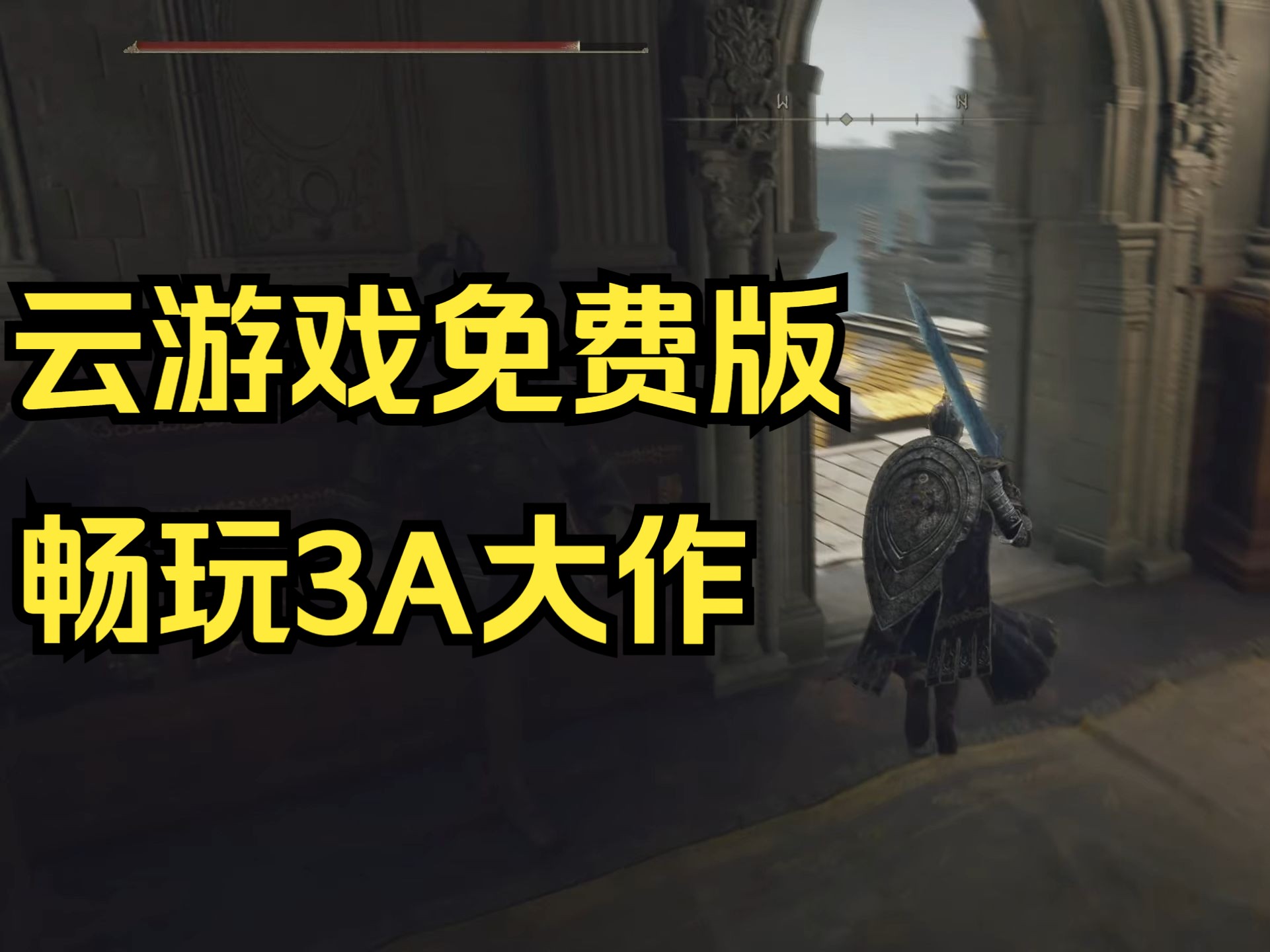 云游戏免费版 畅玩steam游戏单机游戏热门视频