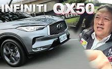 [图]GO车志 顛覆思維 引擎科技新革命｜INFINITI QX50