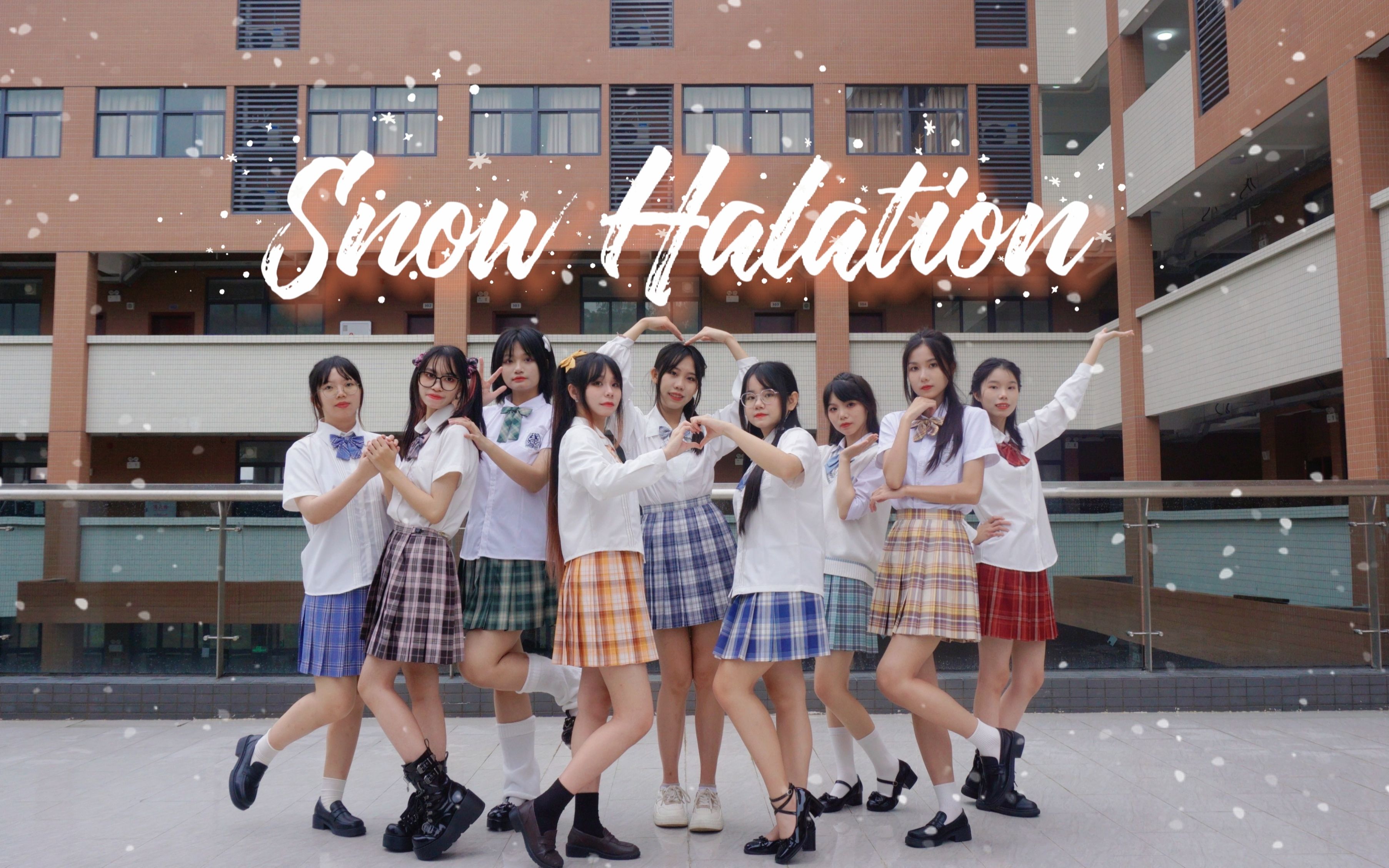 【青社】❄️大学生冬天也要做学园偶像跳Snow Halation❄️哔哩哔哩bilibili