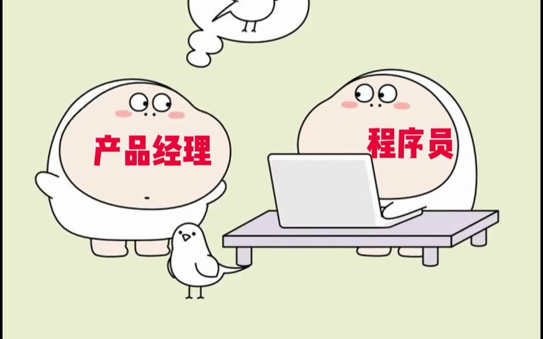 关于一个产品开发的全过程...哔哩哔哩bilibili