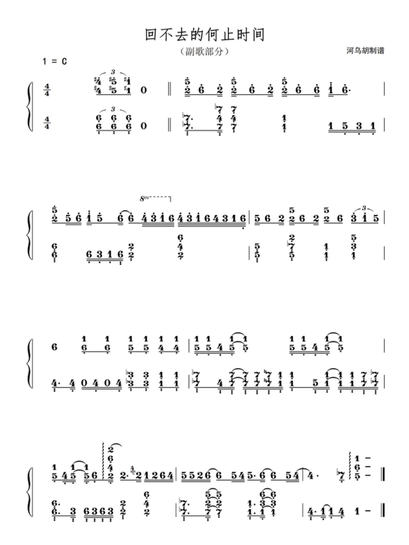 回不去的何止时间