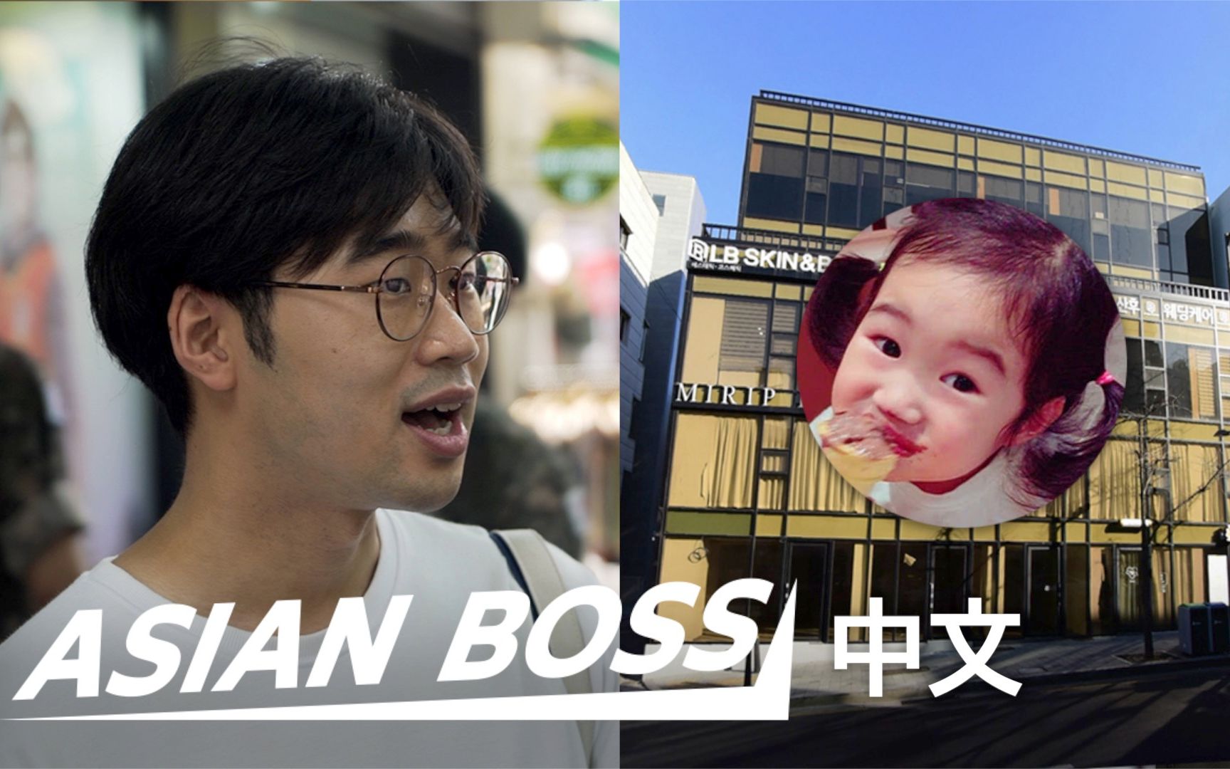 街头采访韩国6岁油管网红花800万美金买楼韩国人怎么看待这事情亚洲