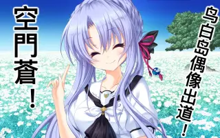 空门苍 哔哩哔哩 Bilibili