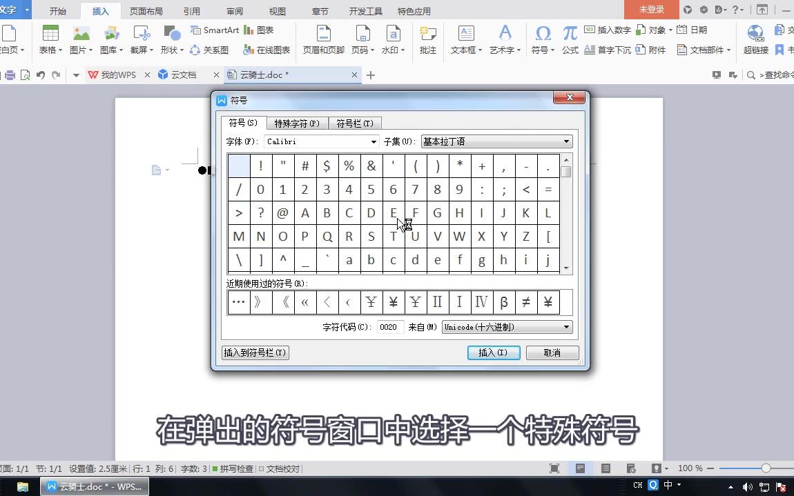 一分钟带你了解特殊符号怎么打出来哔哩哔哩bilibili