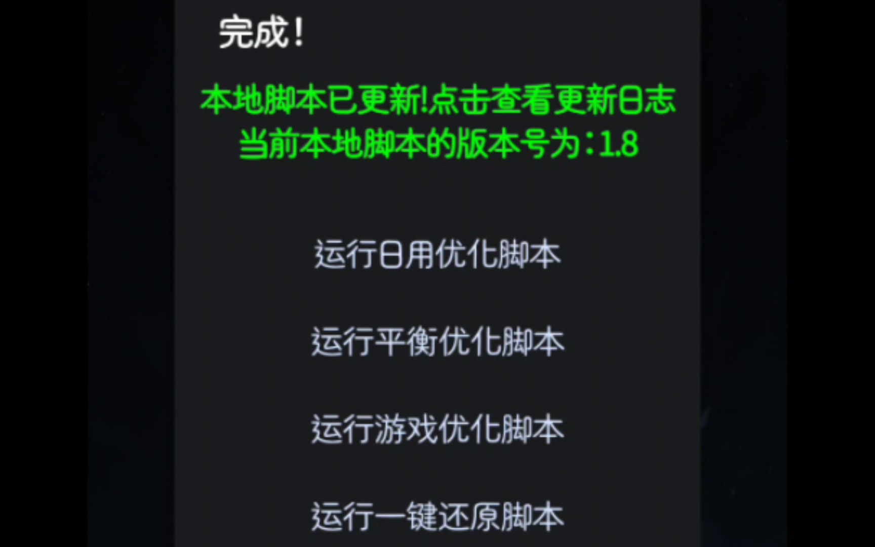 分享一款MIUI系统自动优化脚本,非玄学,对性能与续航或有一定帮助哔哩哔哩bilibili