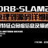 ORB-SLAM2【Part7：计算特征点角度信息及描述子】李哈哈的ORB-SLAM2特征提取详解