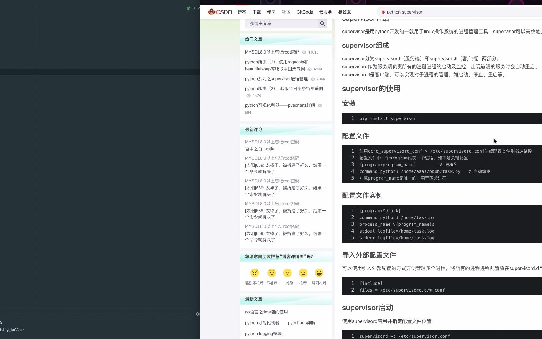 进程管理工具supervisor哔哩哔哩bilibili