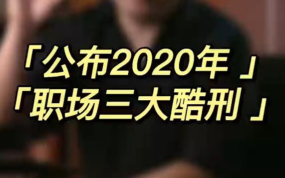 【求职】工作汇报是难事,流水账一般的汇报方式在职场最常见哔哩哔哩bilibili