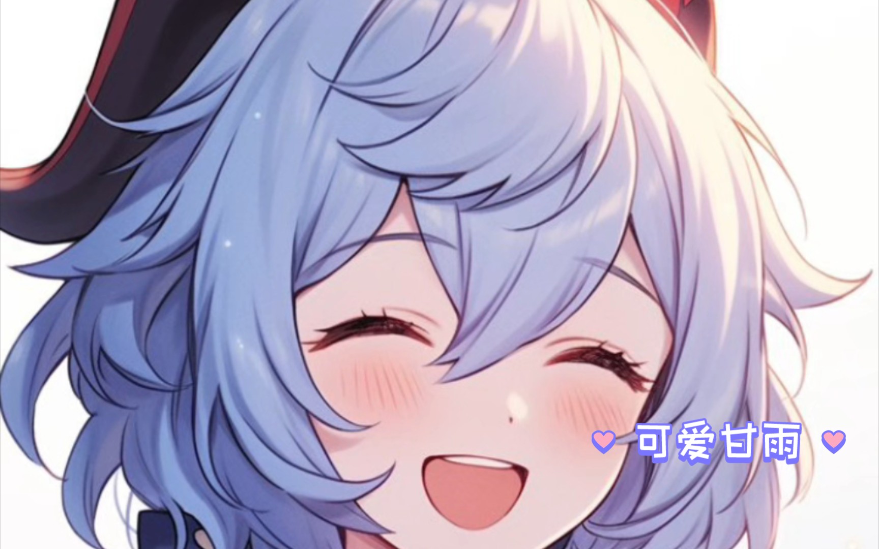 【原神】超可爱甘雨