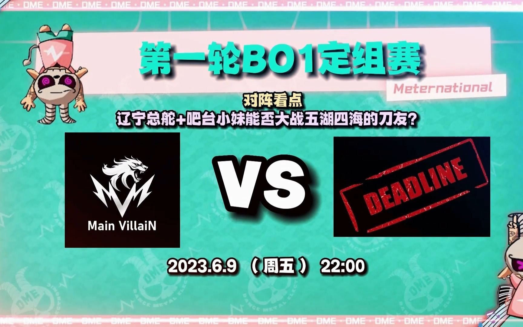 解说:剑雪封喉 妖风阵阵 【蜜的耐神闹】