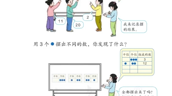 一年级下册数学电子课本哔哩哔哩bilibili