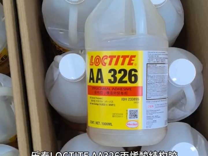 乐泰326 LOCTITE326 高强度结构胶 后视镜胶 金属玻璃磁钢电机专用胶 LOCTEITE AA326结构胶哔哩哔哩bilibili