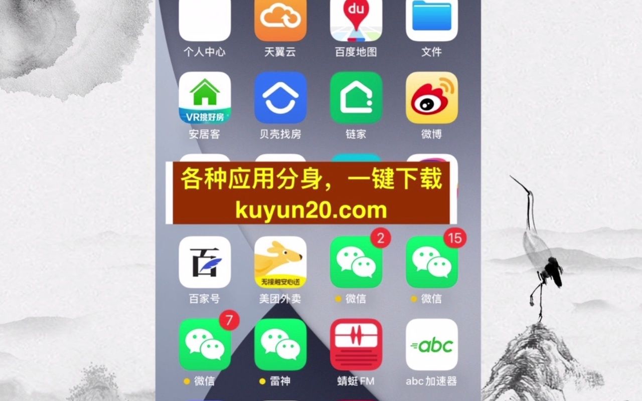 苹果手机ios微信分身/多开安装视频教程