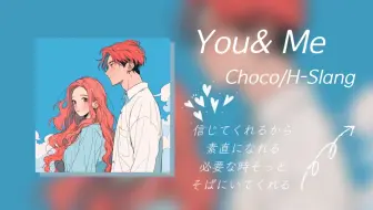 日推歌单｜听着像韩文歌的日语歌｜日语歌《You&Me》｜来自粉丝“空水_official”投稿｜当我需要的时候，总会陪在我身边