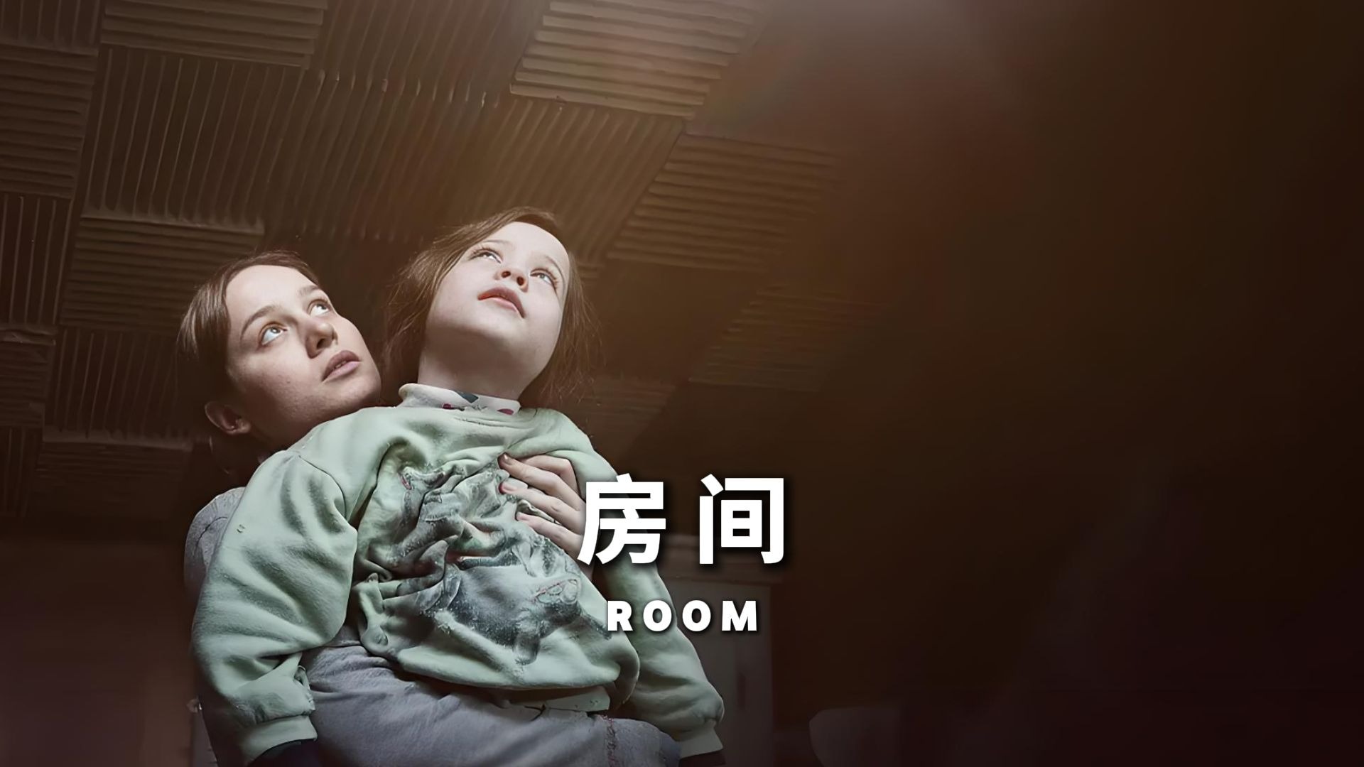 最残酷的故事，却拍出了最温柔的感情