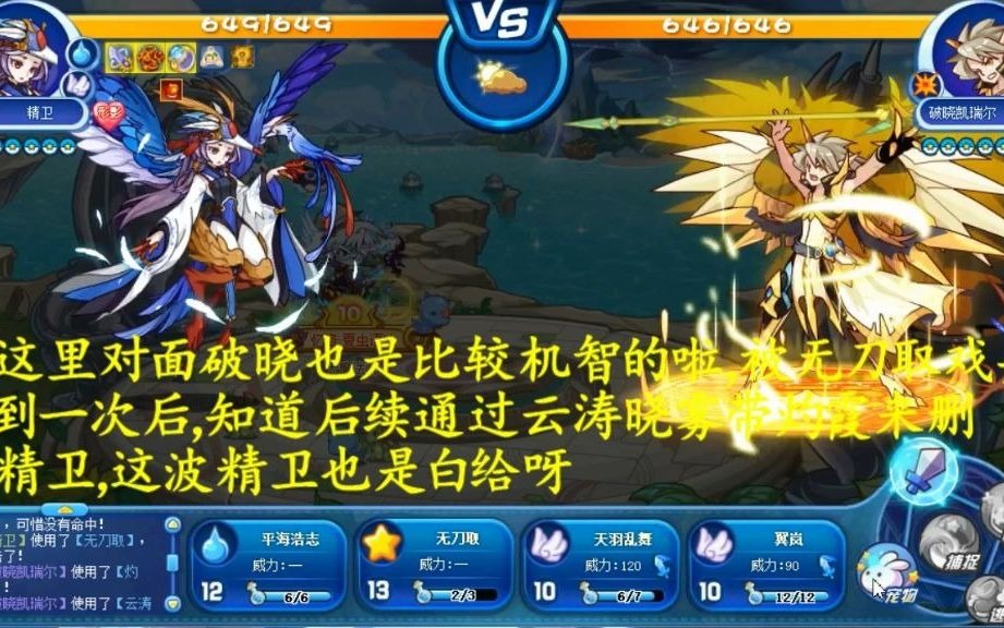 【洛克王国】山海经系列门面担当精卫,有颜有冰冻,还自带反转呢