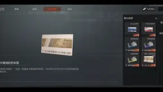 Descargar video: 通往卡莫纳的列车票