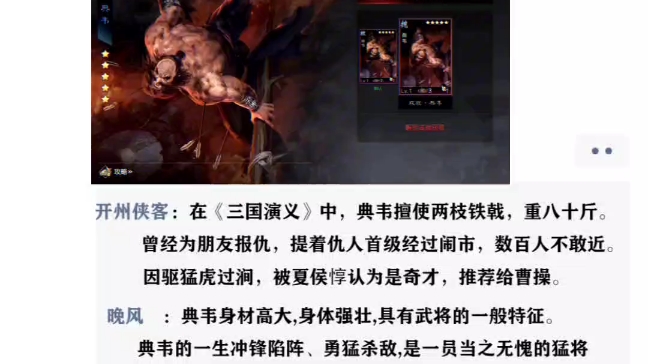 三国最可惜的人物之古之恶来典韦