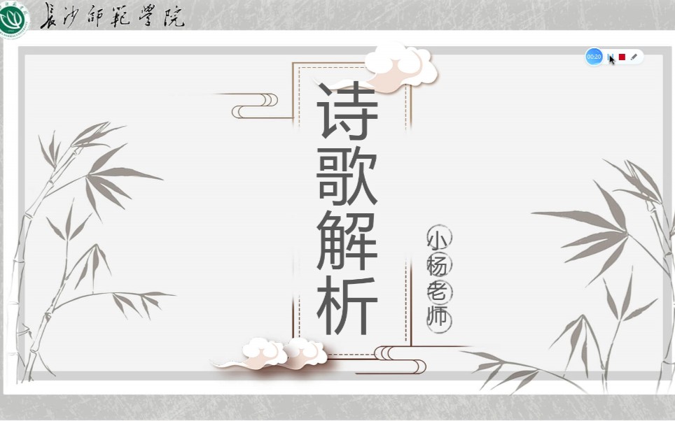 诗歌解析【李白专题】哔哩哔哩bilibili