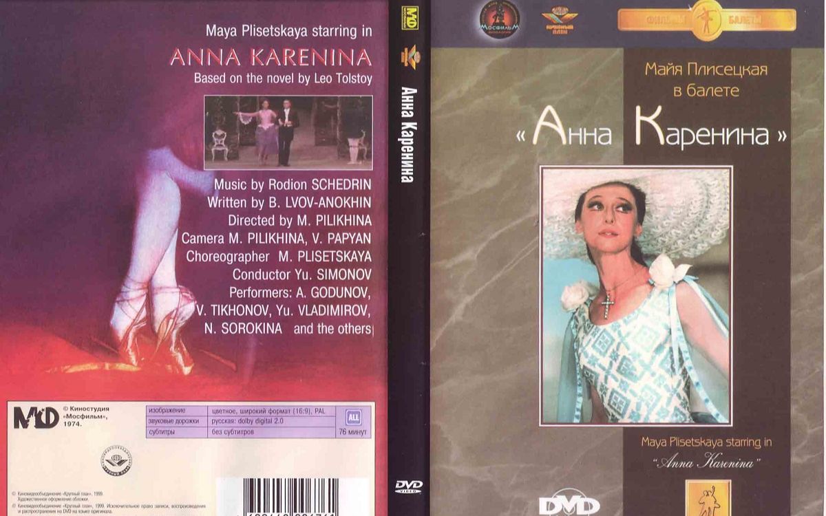 [图]芭蕾 ANNA KARENINA 安娜·卡列尼娜 1974