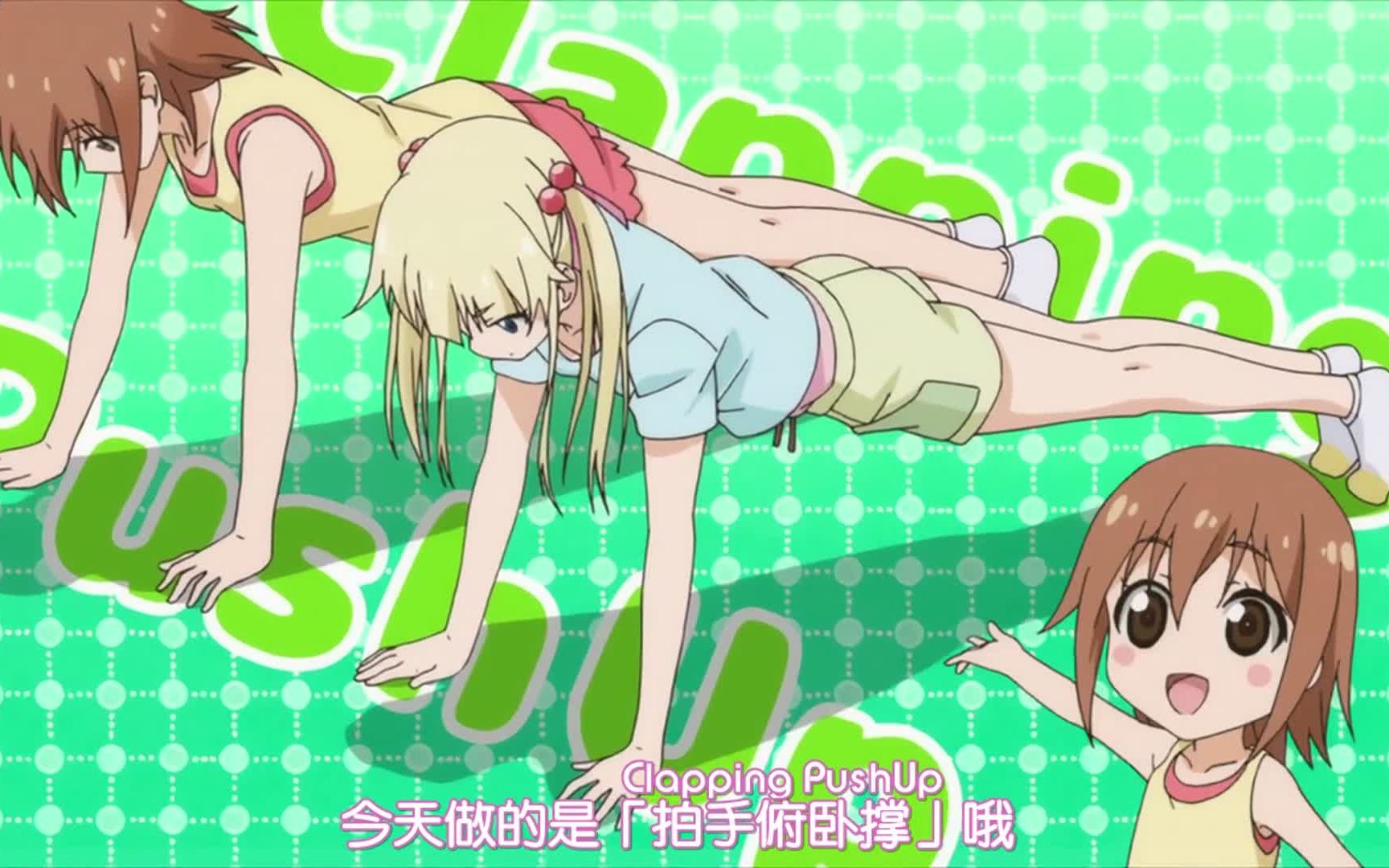 活动作品动画锻炼ex美少女带你一起做拍手俯卧撑