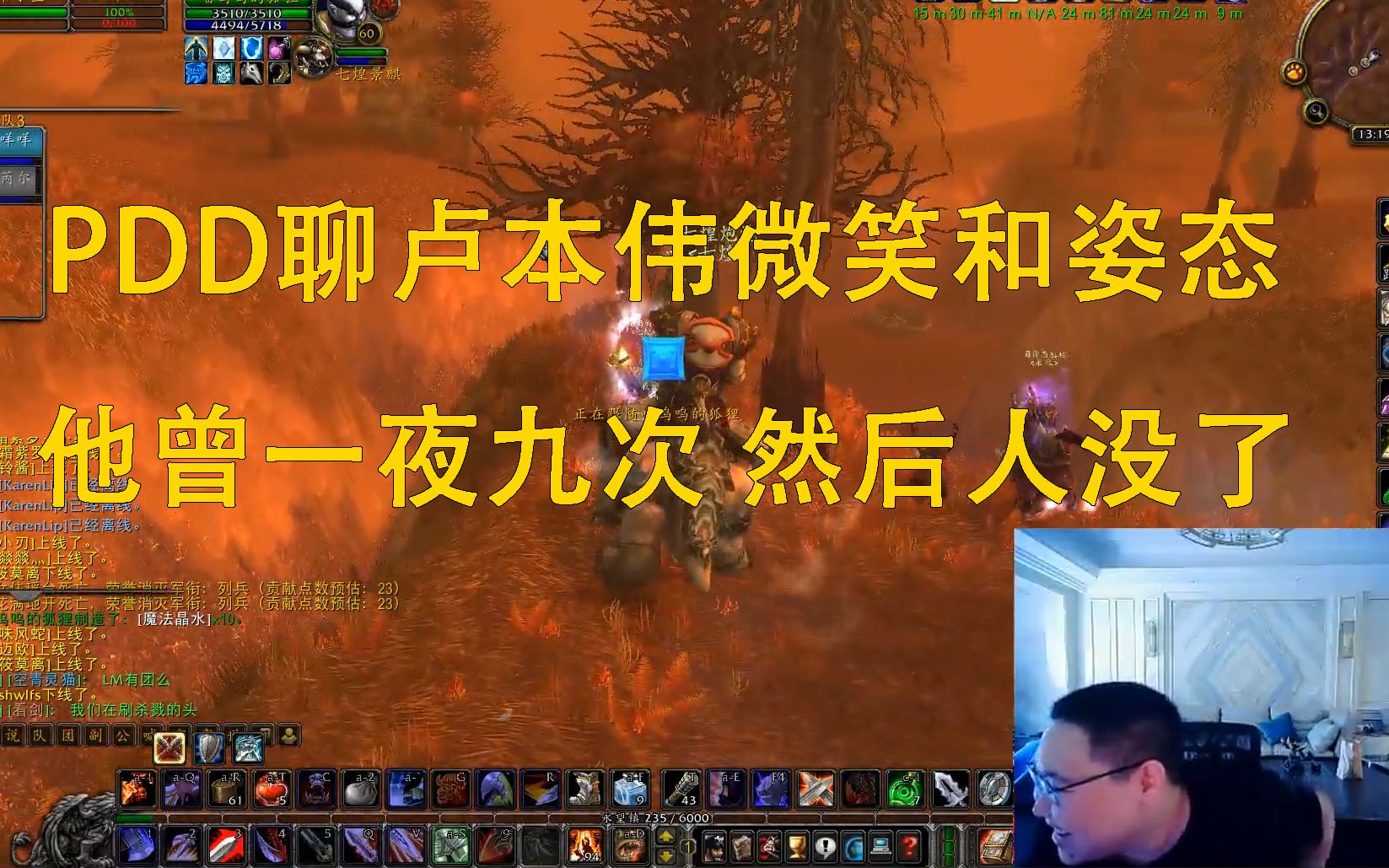 pdd聊卢本伟微笑和姿态:他曾一夜九次 然后人没了