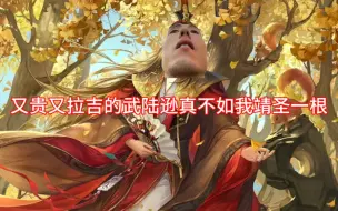 Download Video: 【许靖七杀】有这三百灯，何须去武庙请陆逊！主播现在看到有人选许靖就汗流浃背，生怕他掏出一个ak