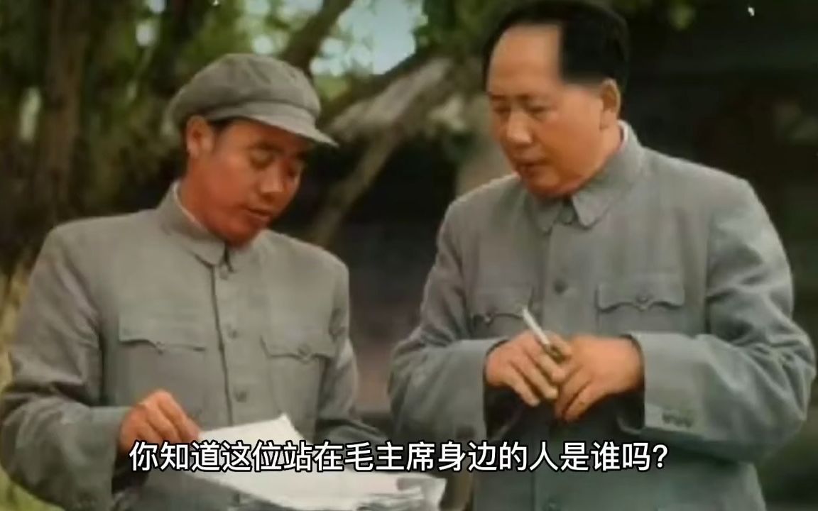 揭开中南海第一大保镖,汪东兴的神秘面纱.哔哩哔哩bilibili