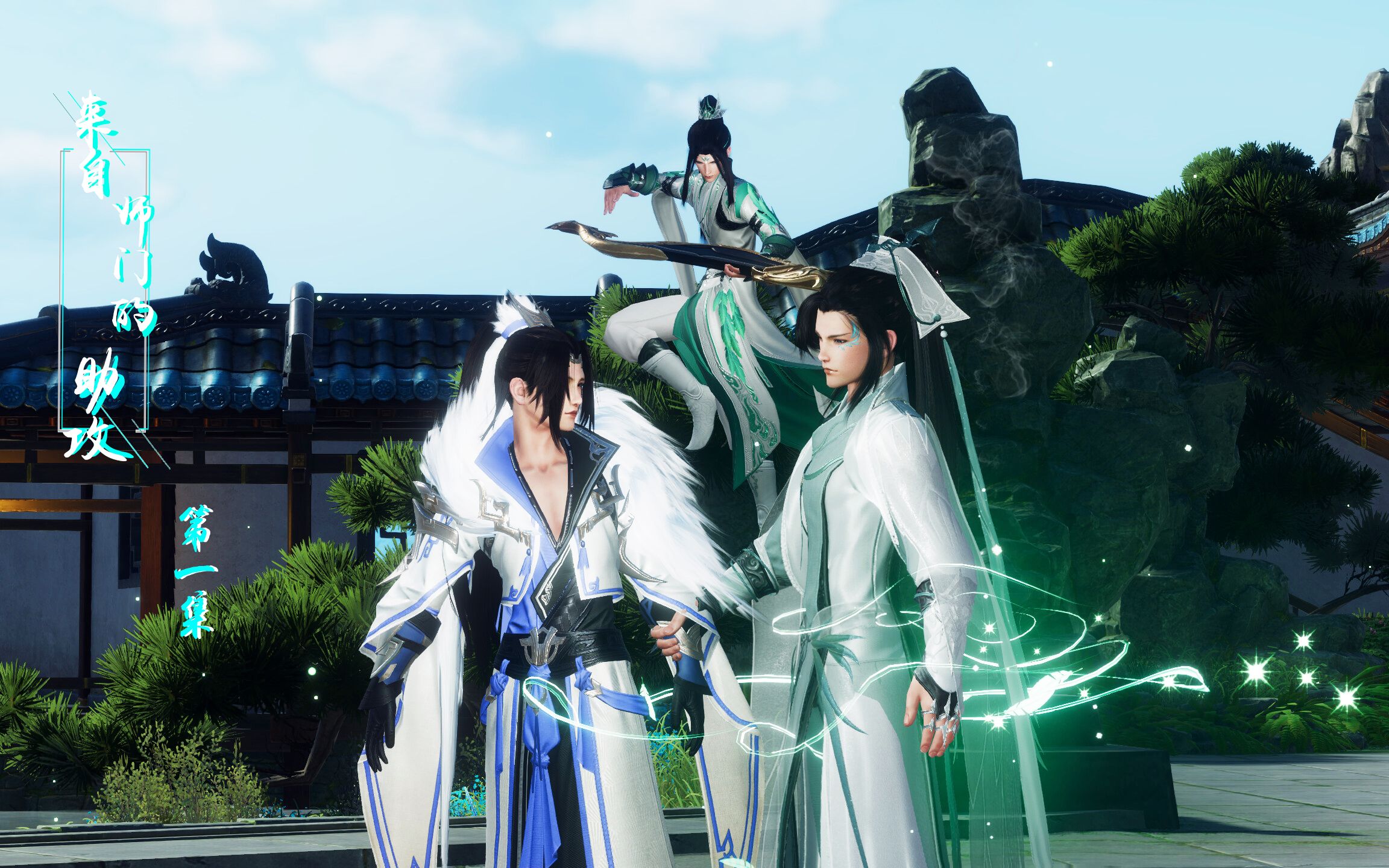 剑网三琴霸来自师门的助攻第一集你购买的快递情缘以送达记得给个好评