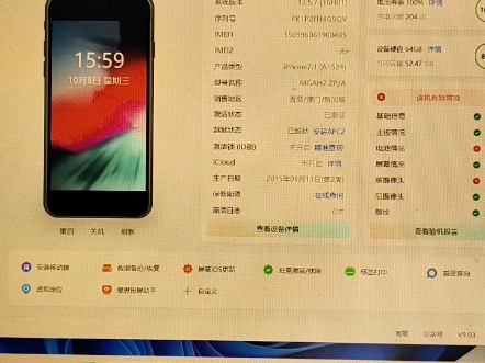 今天讲解iPhone6 plus如何刷机,包括适应任何手机
