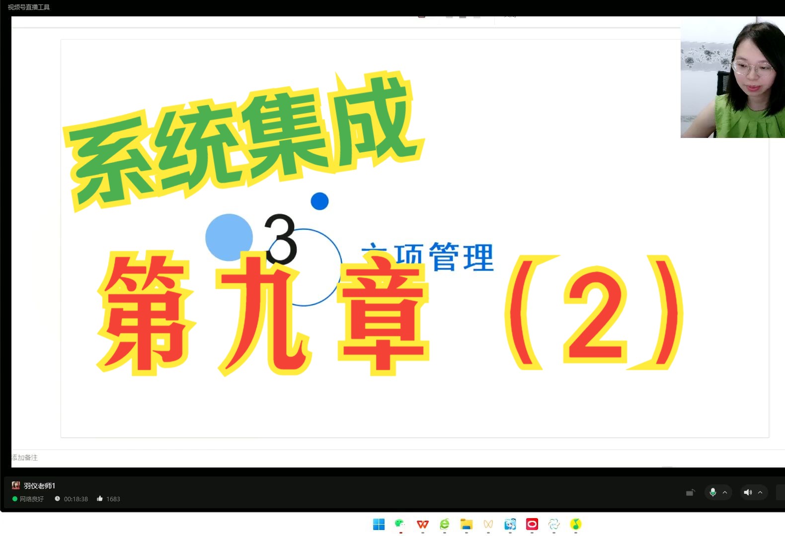 【3版】软考系统集成项目管理工程师第九章 项目管理概述(2)哔哩哔哩bilibili