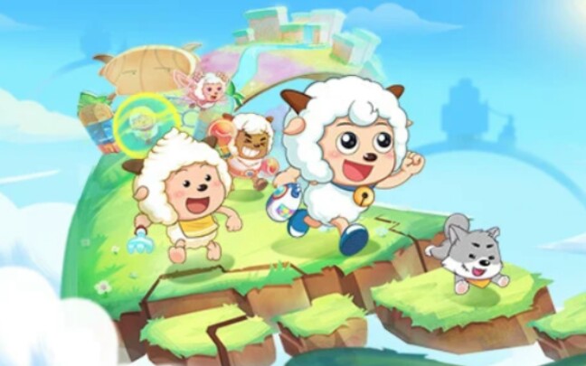 喜羊羊与灰太狼羊村守护者1-3季op合集