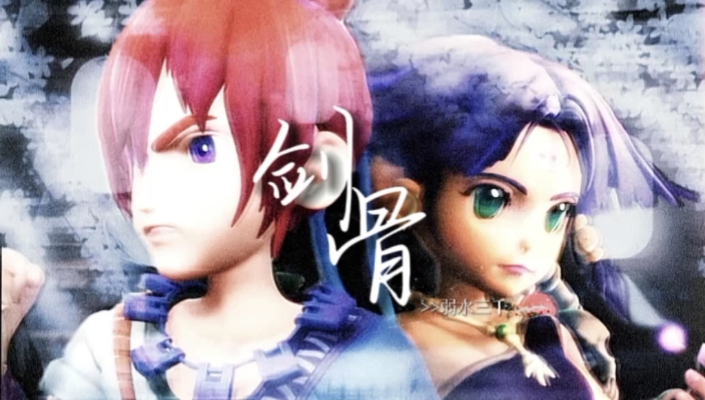 梦幻西游·剑骨