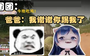 Download Video: 团团爸爸：我谢谢你了，你真是个好闺女呢，要给你一顿教训才行了