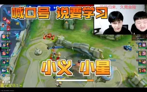 Download Video: 小义小星a教看hero对战xyg 大喊口号英雄归来久竞金陵，Hero无敌