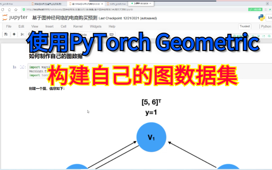 【构建数据集基本方法】使用PyTorch Geometric构建自己的图数据集,基于图神经网络的电商购买预测,值得学习!哔哩哔哩bilibili