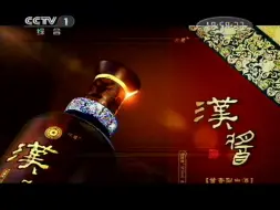 Télécharger la video: 【放送文化】2014.12.19 cctv1 新闻联播 开始前广告