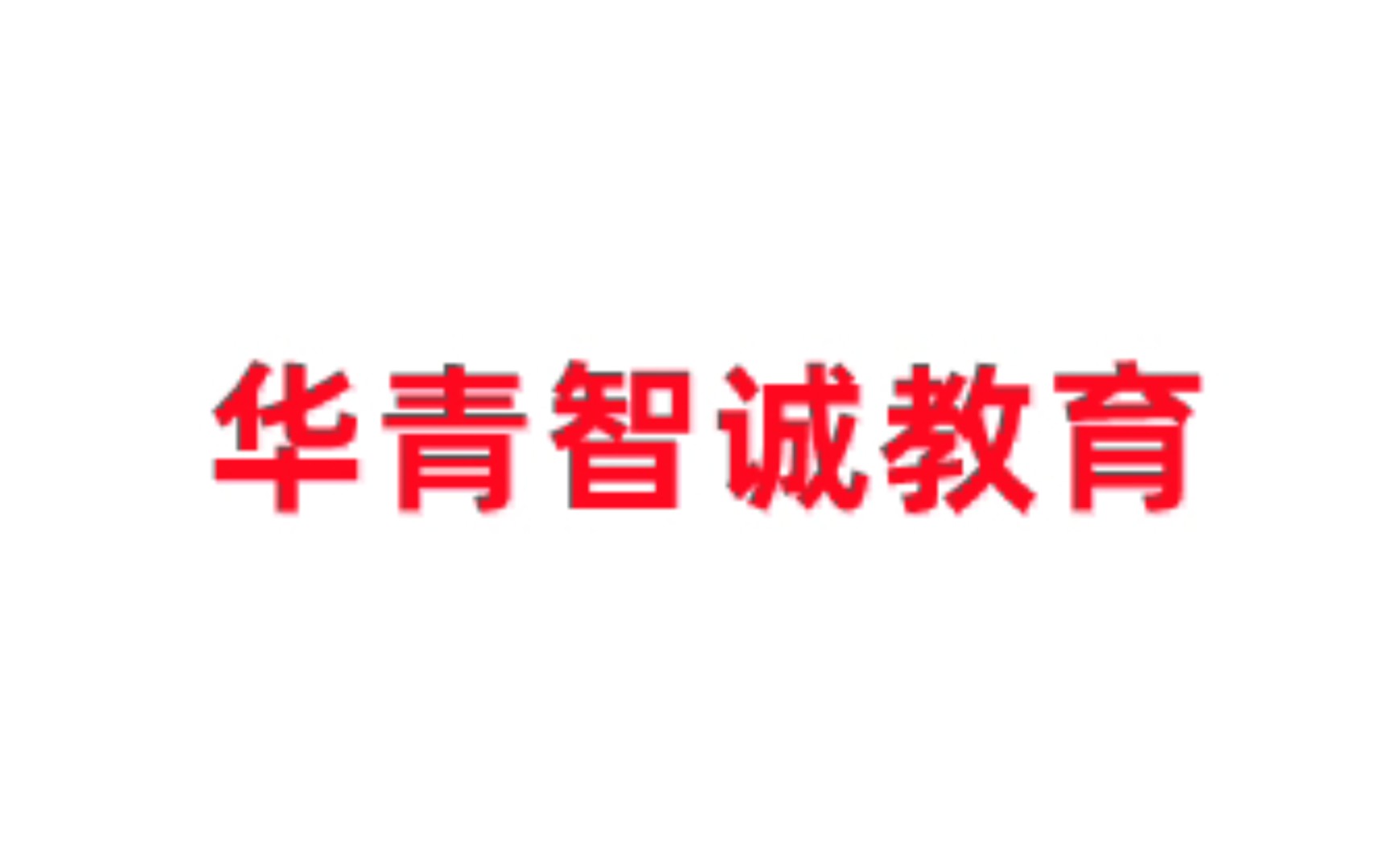 2023年湖北理工学院继续教育学院成人高考高起专、专升本、高起本报名简章哔哩哔哩bilibili